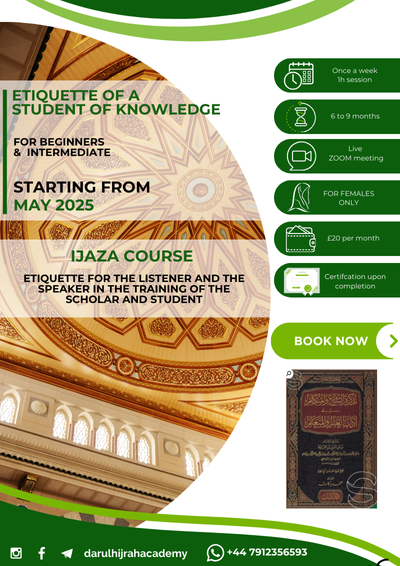 Etiquette of a student of knowledge (1)